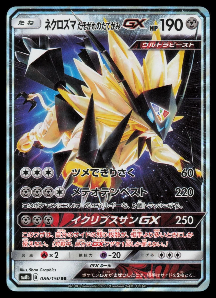 Sm8b: GX Ultra Shiny Pokémon TCG Cards for sale | eBay