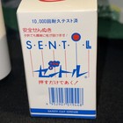 Vintage SAPPORO Black Label Push Down Safety Bottle Opener RARE Japan Import Box — photo 10