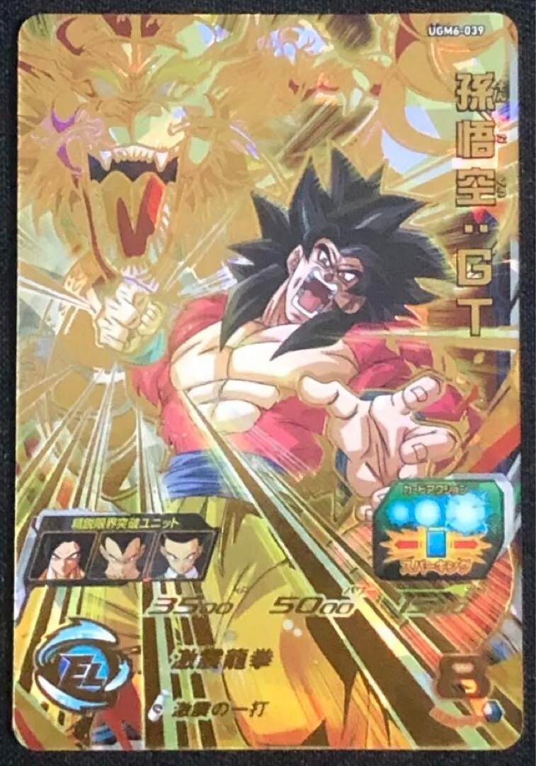 【PSA10】 孫悟空:GT UGM6-039 UR Super Dragon Ball Heroes card Son Goku GT UGM6-039 UR Japanese