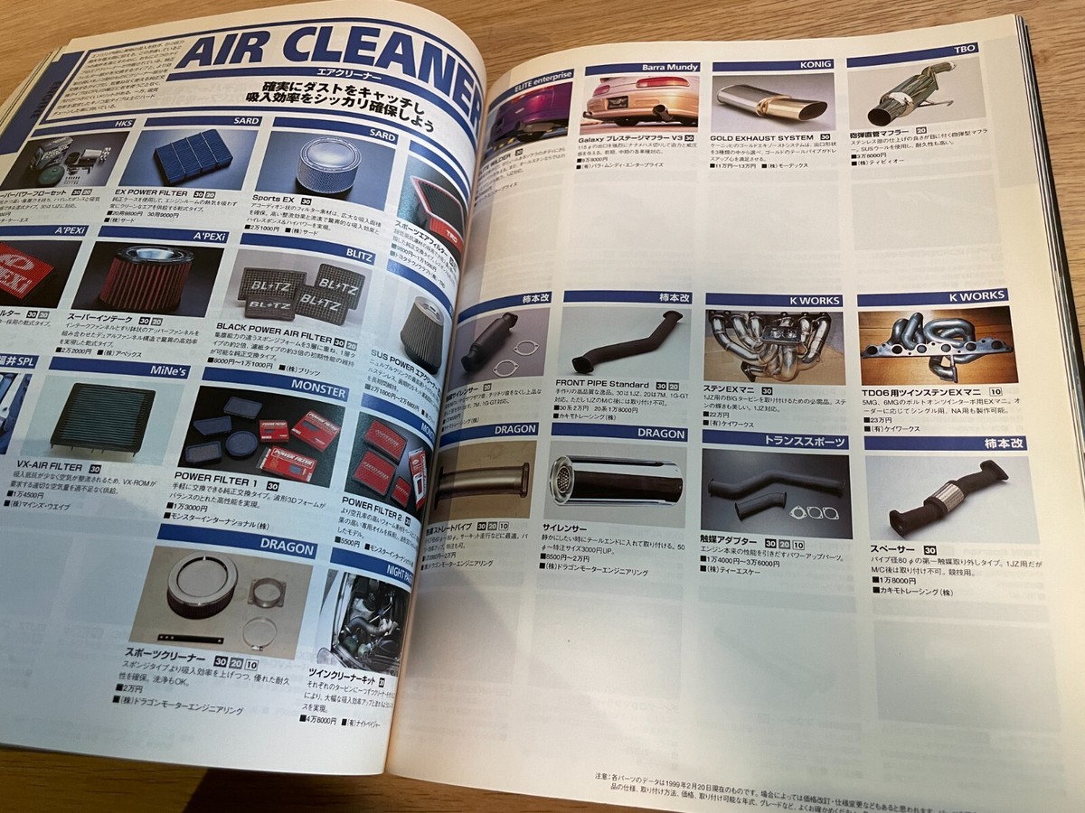 Hyper Rev Tuning & Dress Up Guide Car Magazine Toyota Soarer