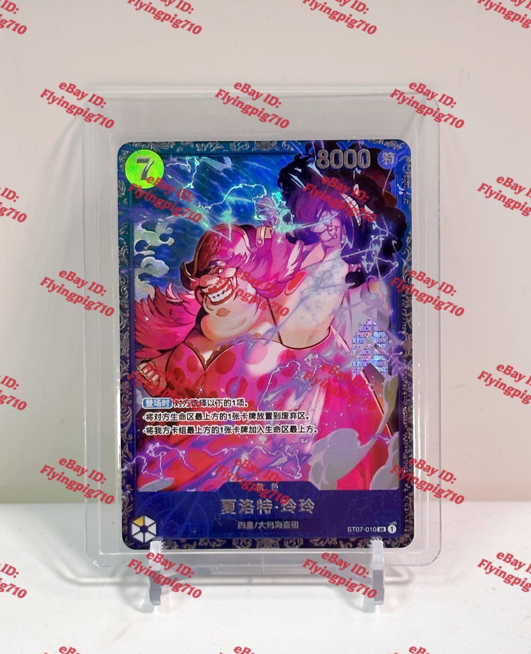 Juego de Cartas Chino One Piece Parallel Flagship Battle 2023 BIG MOM ST07-010 Promo