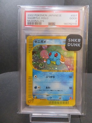 Squirtle 007/018 McDonald's Pokemon-E Minimum Pack Holo (Japanese