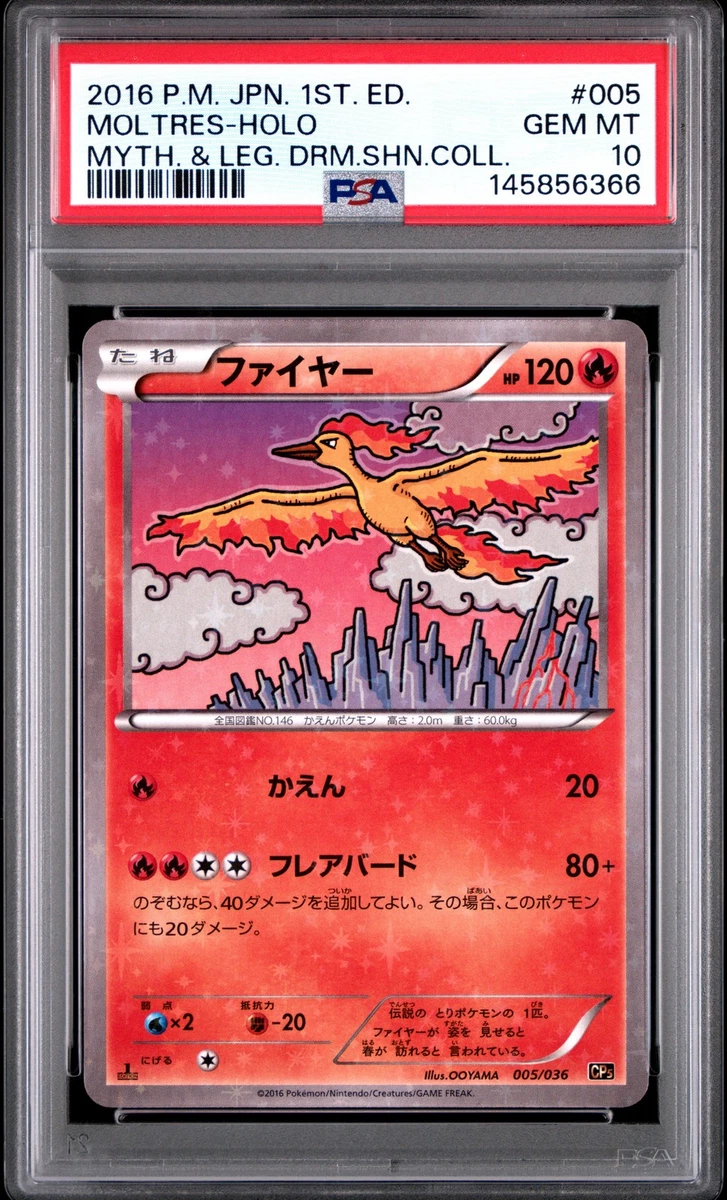 メガヤンマ ホロ 006/080 1st ED PSA10 Pokémon TCG Professional Sports Authenticator (PSA) Legendary