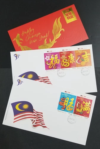 Malaysia Year Of Snake 2025 Lunar Chinese Zodiac Coin Flower Fruit (FDC pair)