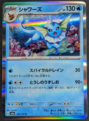 Vaporeon Holo NM 134/165 sv2a Pokemon 151 Japanese Pokemon Card