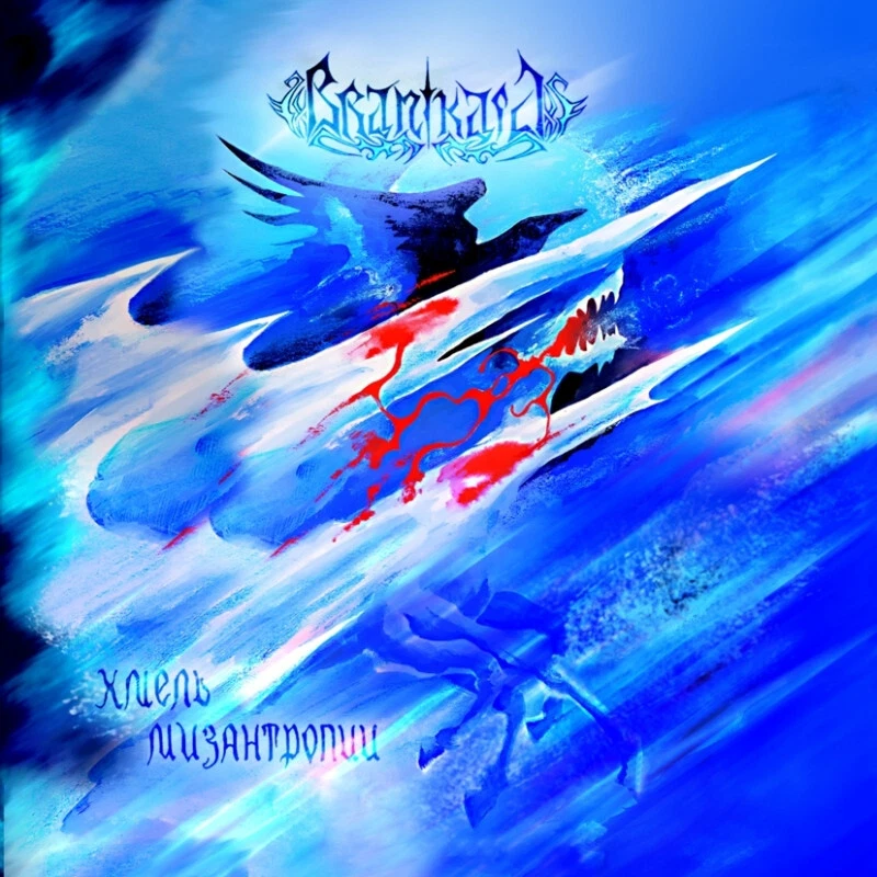 洋楽 BRANIKALD / Winterkald Branikald - Winterkald - Encyclopaedia Metallum: The Metal Archives