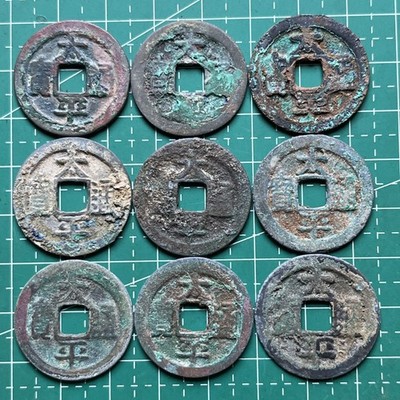 Lot 9x Ancient Chinese Cash Coins Northern Song Dynasty Tai Ping Tong Bao 太平通寶