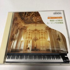 CD || Invitation To Dance/Romanian Folk Dance Irina Medjueva Piano USED, K