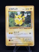Pikachu No 025 Japanese Jungle Set Vintage Pokemon Card 1997