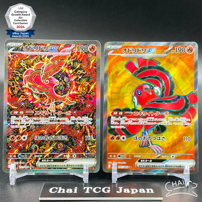 Oricorio ex SR SAR 095/080 111/080 Inferno X M2 Pokemon Card