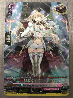 Cardfight Vanguard - D-LBT01/SP23 SP Greatest Star, Esteranza (Japanese)