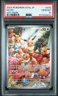 PSA10 Eevee AR 078/066 Crimson Haze 2024 sv5a Pokemon Card Japanese Gem Mint