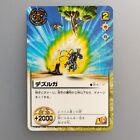 Zatch Bell! " Dezurga " Ibaris S-225 2004 Gash Bell Tcg Card Battle Japanese F/S