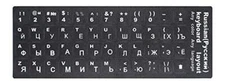 2 PCS Keyboard Stickers with Non-Transparent Black Background & White Russian