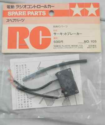 5105 Tamiya Circuit Breaker SP-105 TA01/Blackfoot/Grasshopper/Frog