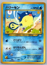 Qwilfish NO. 211 Common Neo Revelation Pokemon Japanese Lightly Played