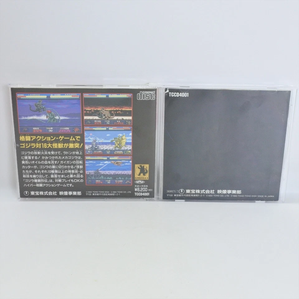 GODZILLA Bakuto Retsuden PC Engine SCD 2037 pe - Image 2 of 4