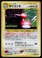 Porygon2 #233 Prices | Pokemon Japanese Awakening Legends