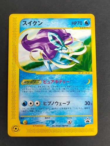 Suicune 026/P Promo e seriese NINTENDO Pokemon Card Game Japanese eb86