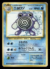 Poliwhirl NO. 061 Uncommon Base Set Pokemon Japanese Damaged