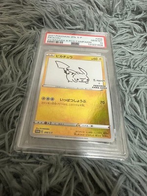 Pikachu YU NAGABA PROMO 208/SP Nagaba psa10 | eBay