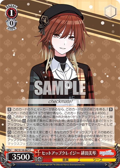 Weiss Schwarz ISC/S110-087 Mikoto Aketa C idol master shiny