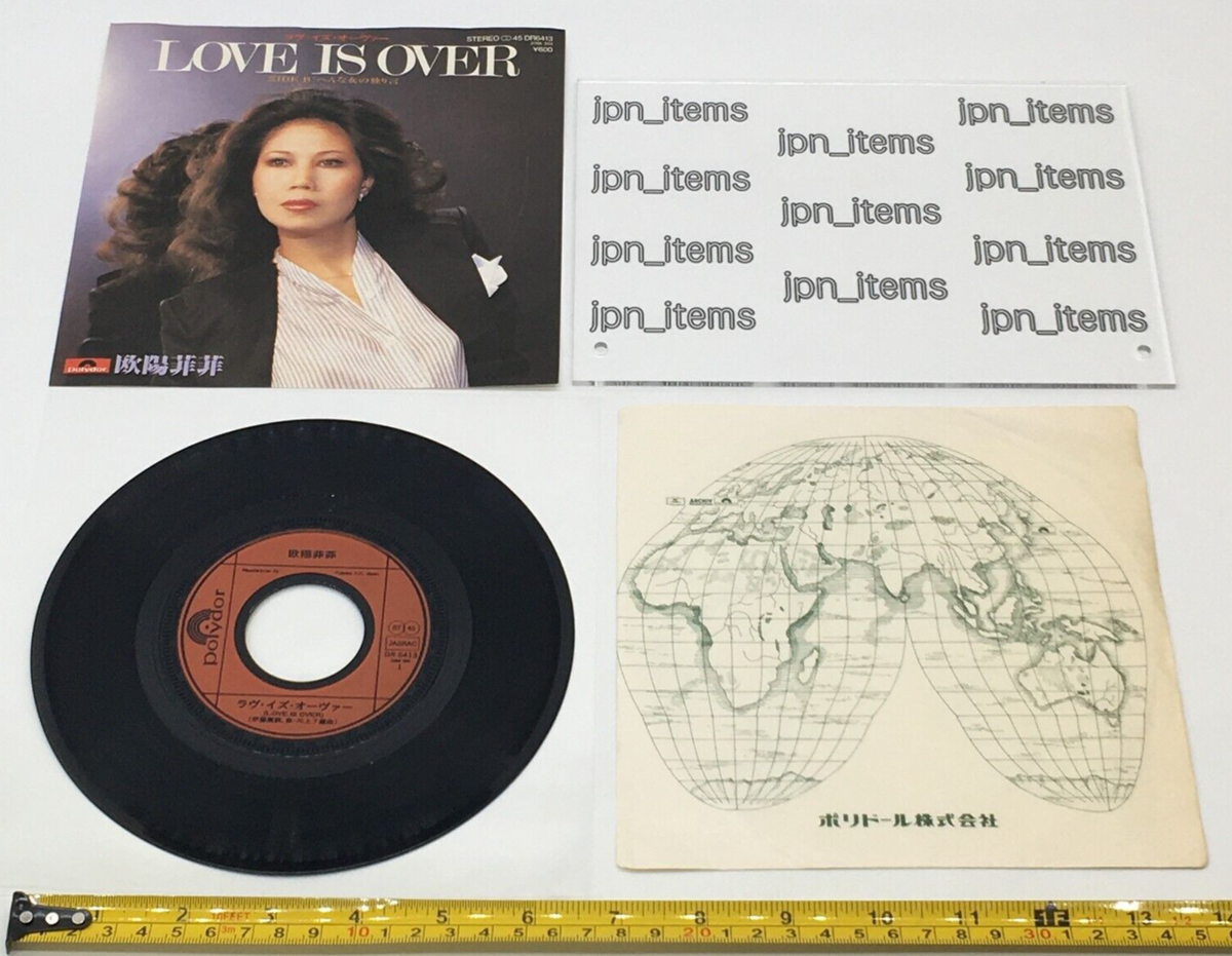 Ouyang Fei Fei 18th Single Love Is Over Vinyl Record 1982