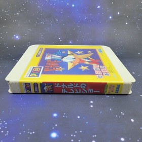 Donald no TV Show (Sega Pico, 1995) Disney CIB Japanese Video Game