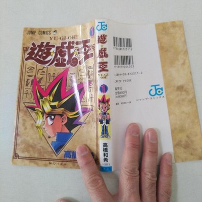 Yu-Gi-Oh Vol 1 First Edition 1st Print Manga Kazuki Takahashi Jump