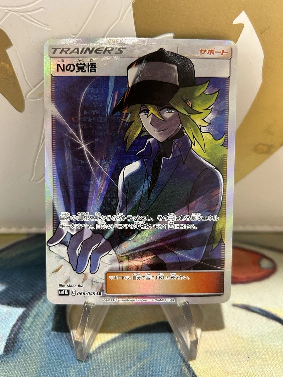 Pokemon N Card | eBay
