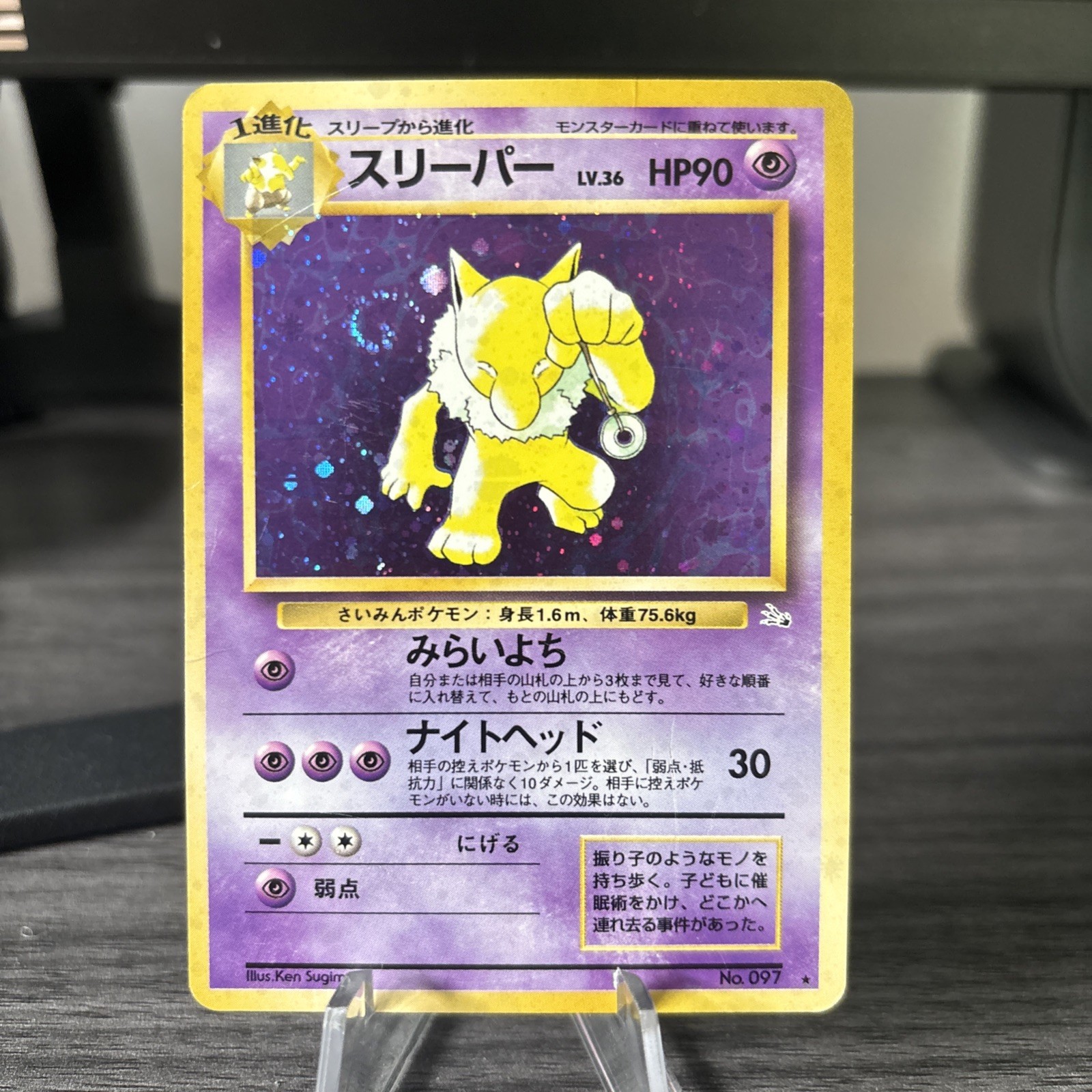 1997 Japanese Mystery of the Fossils Holographic Hypno #97 Pokemon Card