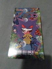 Booster Jumbo Surprise 151