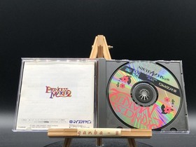Princess Maker 2 w/spine (Sega Saturn,1995) from japan