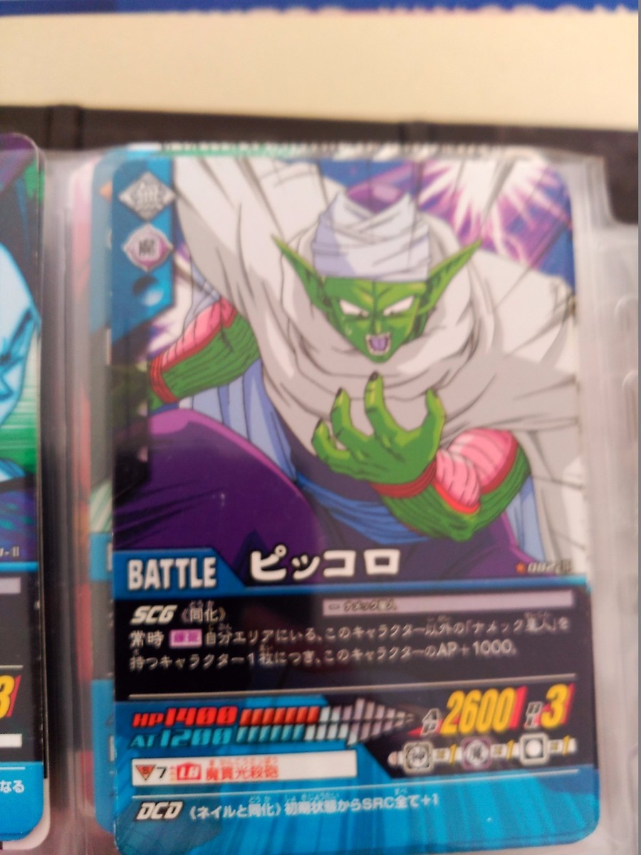 ドラゴンボールカードダス Dragon Ball Card Carddass DRAGON BALL Z Data Carddass DBZ 2 SERIES 2 N 082-II 082 82 | eBay