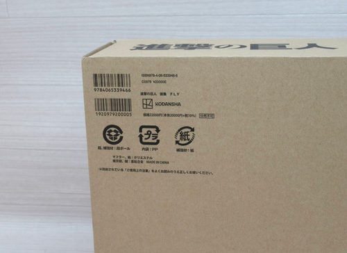 The Attack on Titan Artbook FLY set completo Limited Hajime Isayama Giappone nuovo - Foto 6 di 12