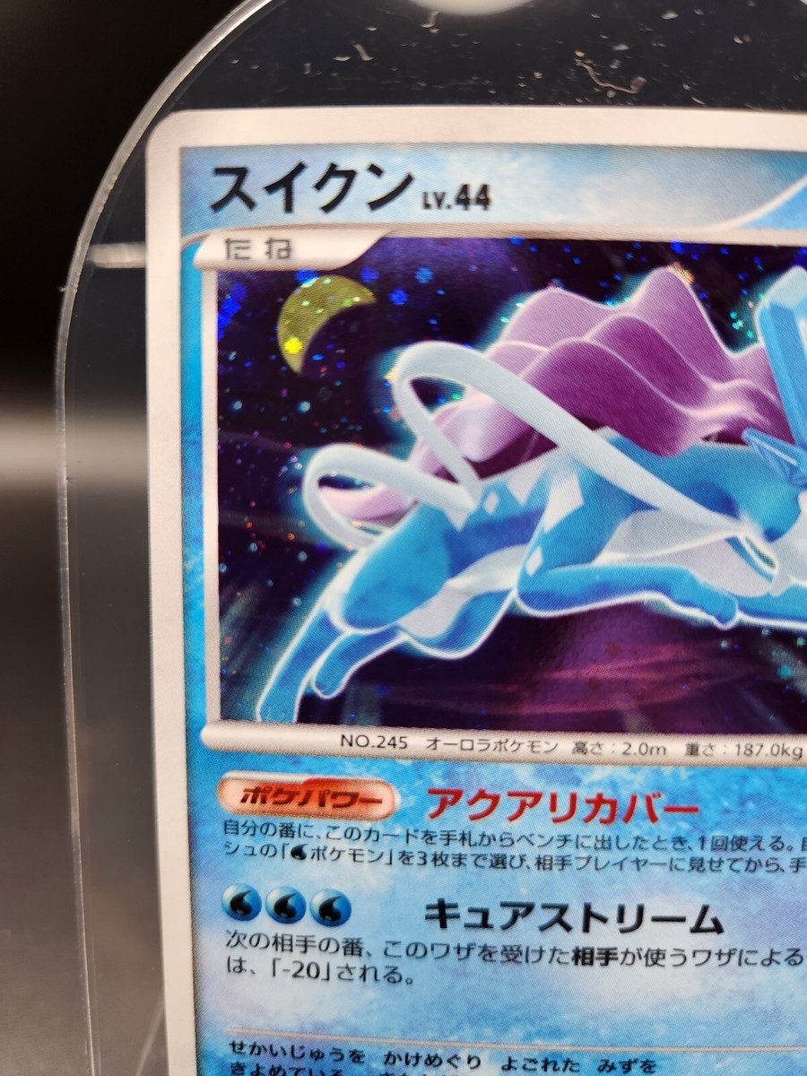 Suicune Lv.44 Holo DPBP#295 Dp3 1st Japanese 2007 Pokemon Card