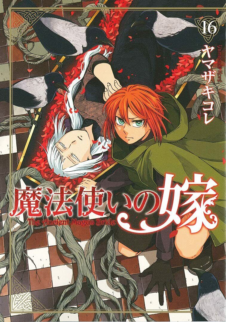 Mahou Tsukai no Yome Vol.16 The Ancient Magus' Bride /Japanese