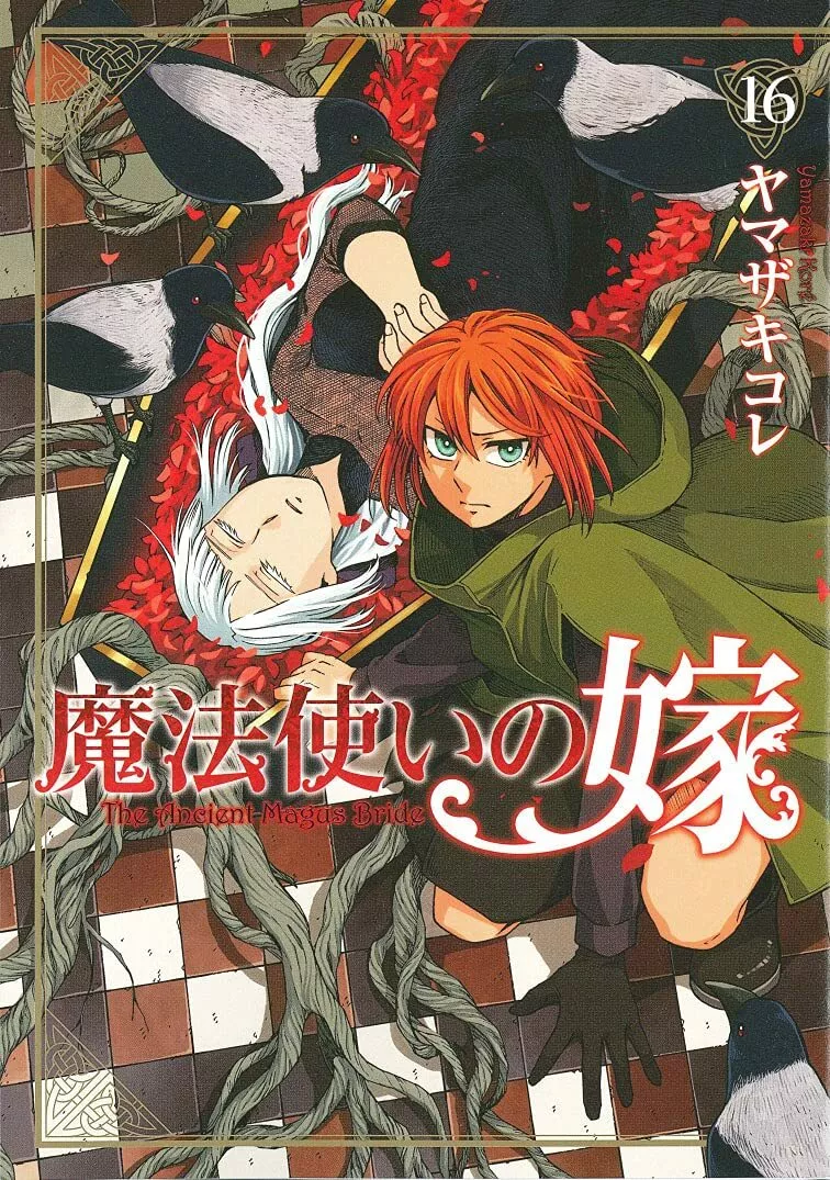 The Ancient Magus' Bride Vol 16 Manga Comic Mahoutsukai no Yome Japanese  Book