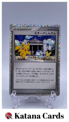ミチーナしんでんPROMO DPt-Pプロモカード 044/05など Michina Temple Promo 044/DPT-P Platinum Promos - Pokemon Card