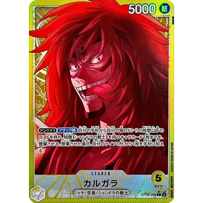 Kalgara L OP08-098 Parallel Japanese ONE PIECE Card Game Two