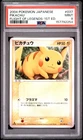 2004 POKEMON JAPANESE FLIGHT OF LEGENDS 1ST EDITION #037 PIKACHU PSA 9