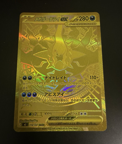Pokémon TCG Mega Darkrai EX 118/081 M5 Abyss Eye MUR Full Art Foil Japanese