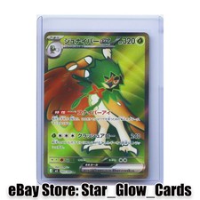 2026 Pokemon Card Japanese Decidueye ex SR 093/080 Munikis Nihil Zero M3 NM