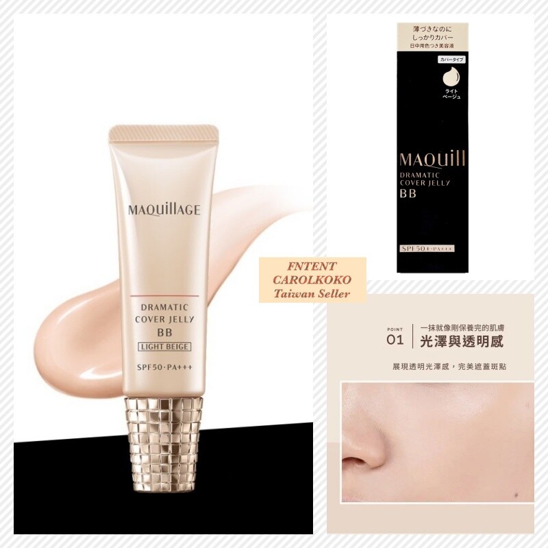 Maquillage Dramatic Cover Jelly BB Maquillage Dramatic Cover Jelly BB
