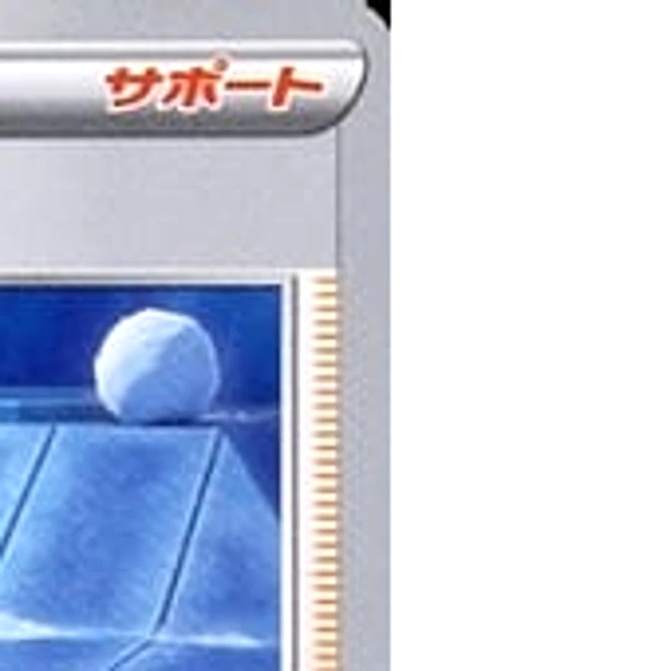 Pokemon Candice U 095/098 S12 Paradigm Trigger Japanese Card - Image 4 of 4