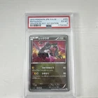 Rayquaza Dragon Blast 055/050 PSA 6
