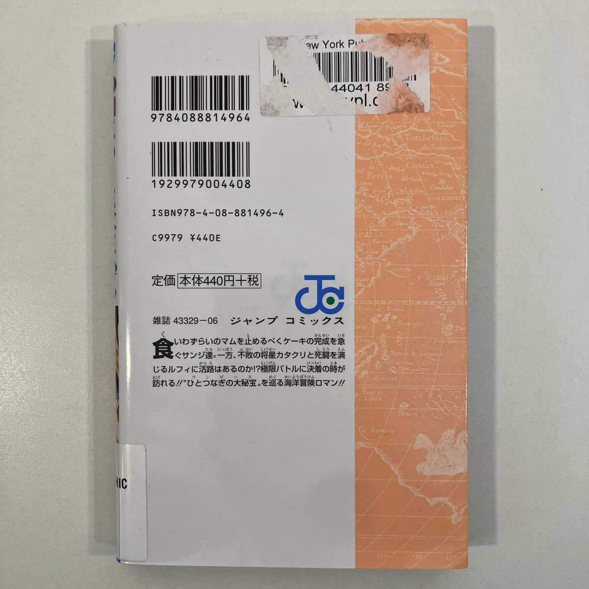 One Piece Volume 89 Ex-Library TPB 2018 JAPANESE 1st Printing