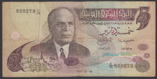 Tunisia  5 Dinars  1973  F-VF  P. 71,   Banknotes, Circulated