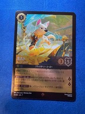 Disney Lorcana TCG Bolt Super Dog 4/204 Foil Card