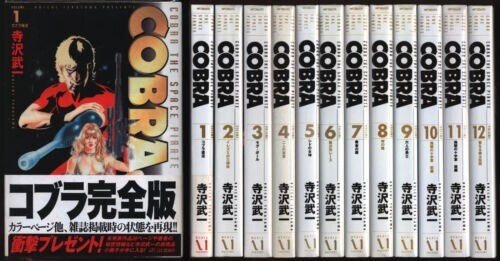 Cobra : space adventure 全巻 + 3冊 Cobra : space adventure 全巻 + 3冊